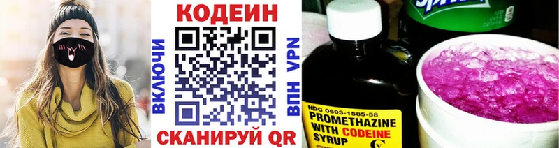 Кодеиновый сироп Lean Purple Drank  mega ССЫЛКА  Надым 
