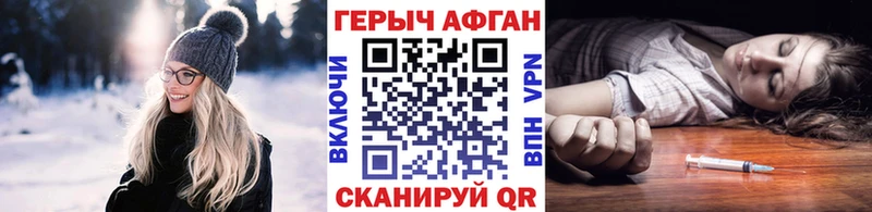 ГЕРОИН Афган Надым