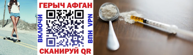 ГЕРОИН VHQ продажа наркотиков Надым